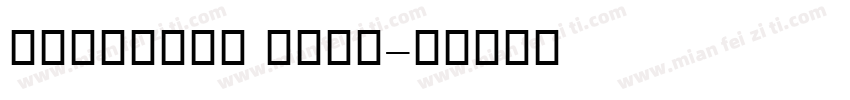 BRcobane bold字体转换